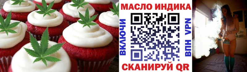 Еда ТГК конопля  Купить где  Верхняя Тура 