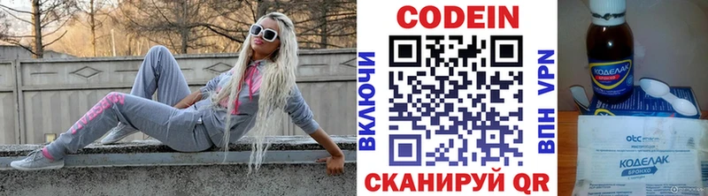 Кодеиновый сироп Lean Purple Drank  Купить  Верхняя Тура 