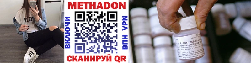 Метадон methadone Купить закладки Верхняя Тура